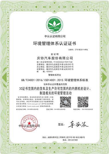 ISO14001