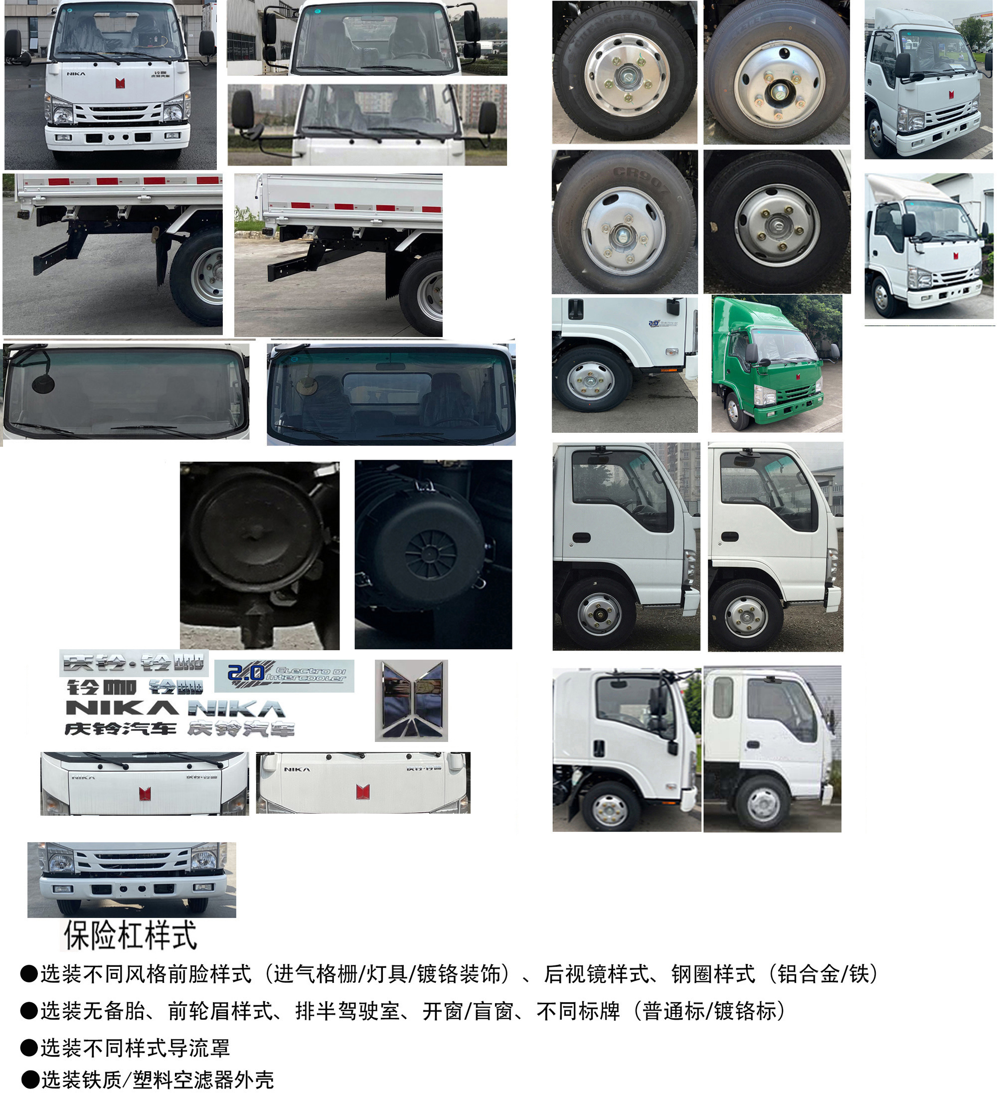  庆铃尼卡轻卡4x2 QL1041DCHA