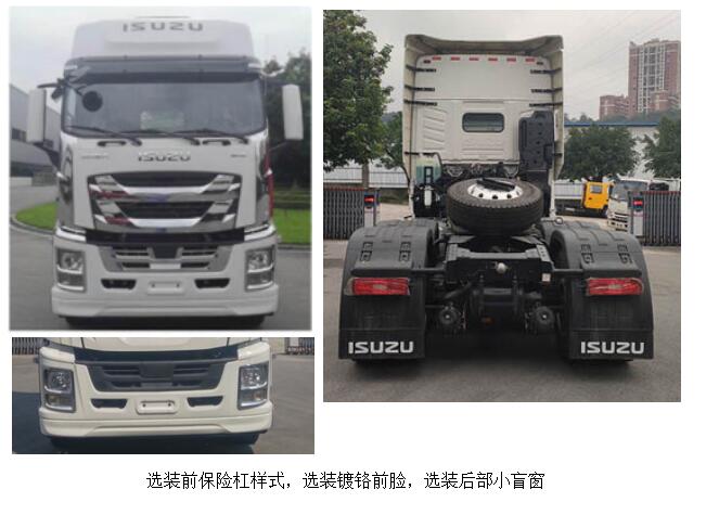 庆铃五十铃吉嘉牵引车 VC66 4X2 QL4251KFNH