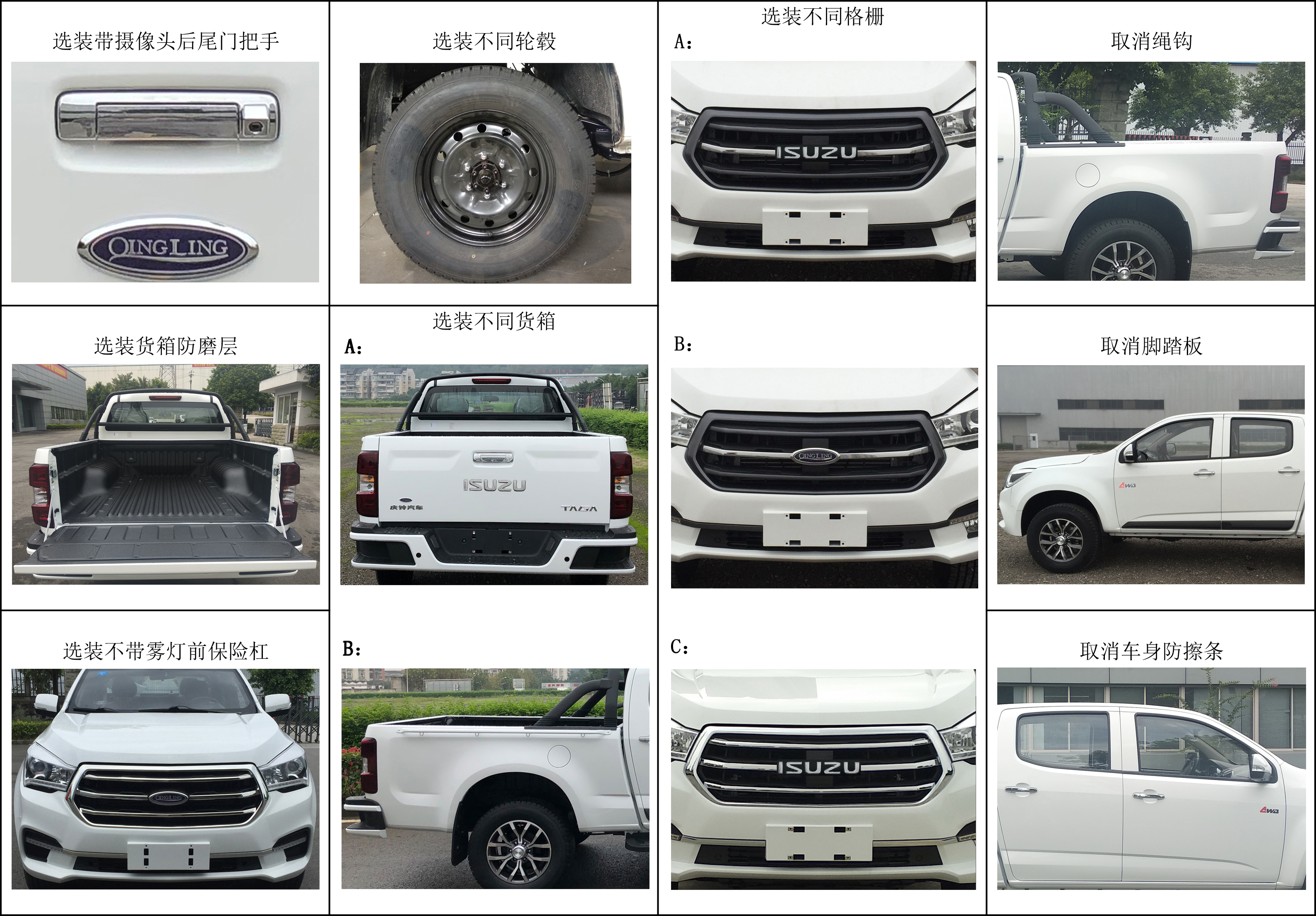新品：庆铃五十铃 4X2 皮卡车双座欧六 QL1030CZHW2