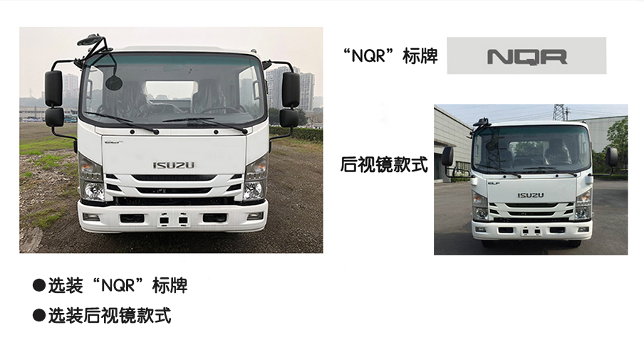  庆铃五十铃 189PS 中型卡车 700P 4x2 QL1110ANLA